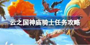 云之国新手怎么玩