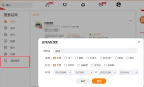 微博如何搜索90天内的记录