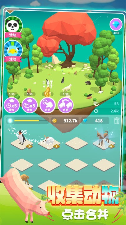 动物合成挑战修改版