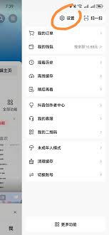 抖音实名冲突怎么解决
