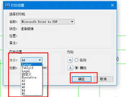 cad快速看图如何设置打印纸张大小