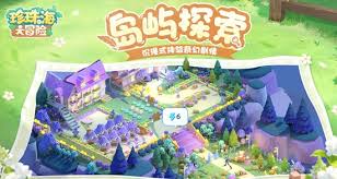 珍珠海大冒险土著小岛彩蛋如何获取