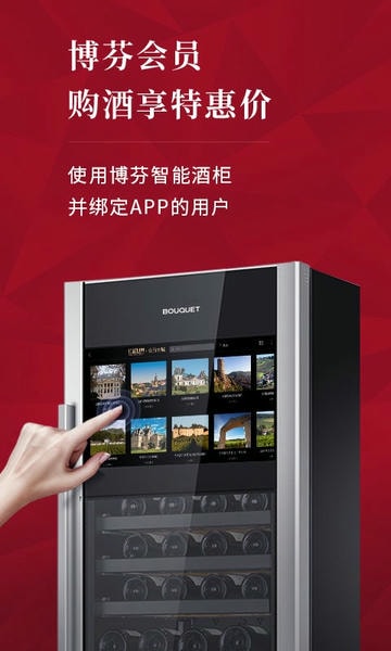 红酒世界老版本
