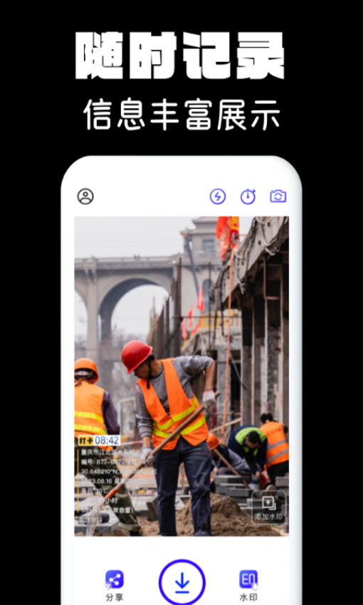 水印相机拍照2026最新版