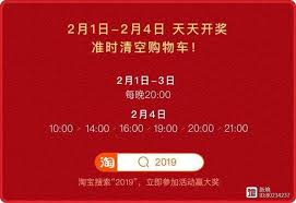 淘宝清空购物车活动限额是多少