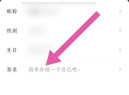 速读免费小说app如何写签名