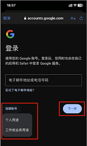 如何注册谷歌邮箱
