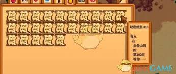 星露谷物语如何获取秘密纸条