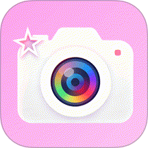 美颜实时照相机官方版