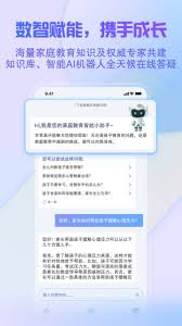 养教有方app如何登录