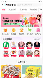 今花生app如何搜索商品