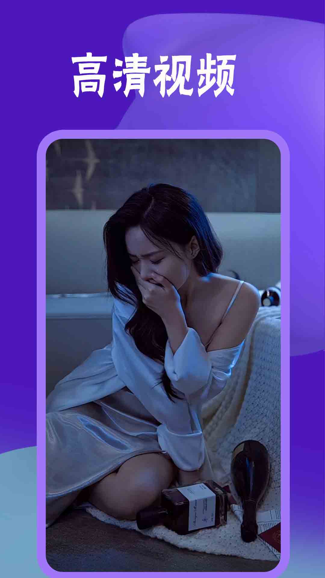 花火视频播放器无会员