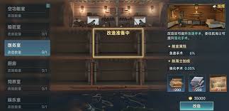 大航海时代传说战船如何改造