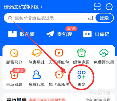菜鸟app如何查看快递员联系方式