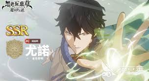 黑色四叶草手游优诺金色黎明技能有哪些