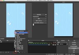 OBS怎么连接视频号直播