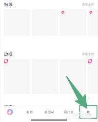 美图秀秀拼图无法保存怎么办