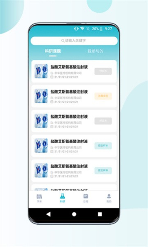 超医助手会员免登录