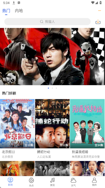 小爱影视官网版