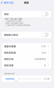 iPhone14锁定屏幕放大无法正常解锁如何解决
