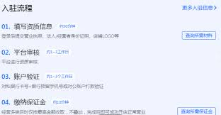 抖音上架商品要交钱吗