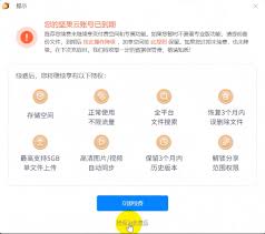 坚果云如何注册账号