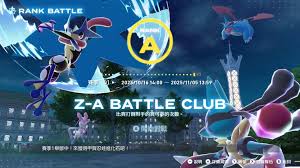 宝可梦传说ZA赛季4如何搭配阵容