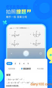 作业帮答题如何免费安装