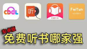 飞韵听书教程怎么分享