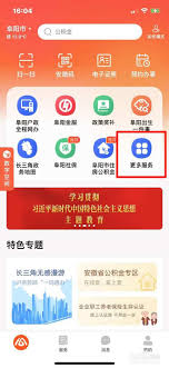 皖企通app如何登录