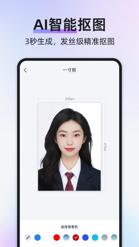 旺拍证件照官网版