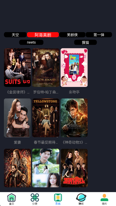 东明影视官网版