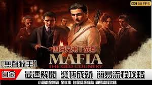 四海兄弟故乡花园约会成就奖杯如何获取