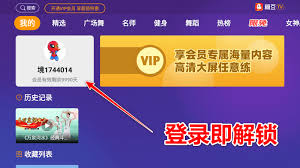 糖豆如何搜索广场舞