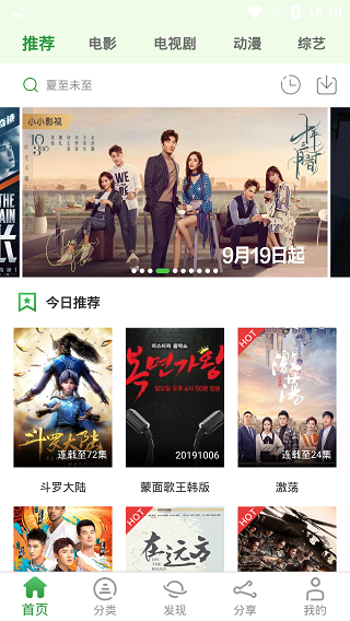 小小影视播放器自定义版