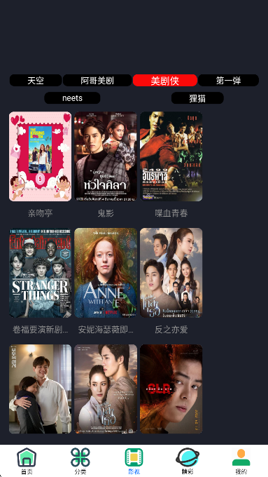 东明影视定制版