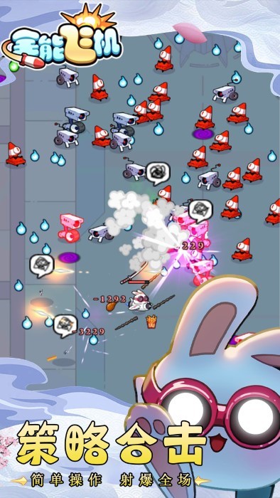 全能飞机去更新版