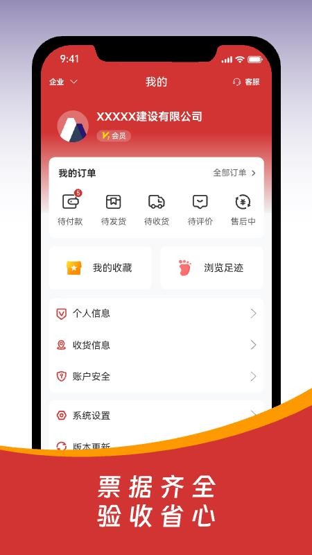 皖建云商老版本