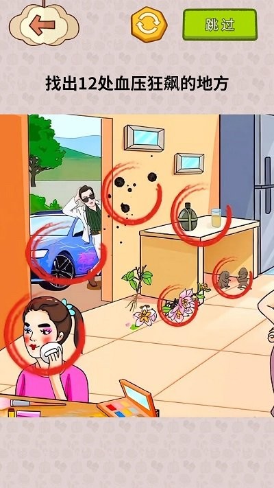 揭露事件真相中文版