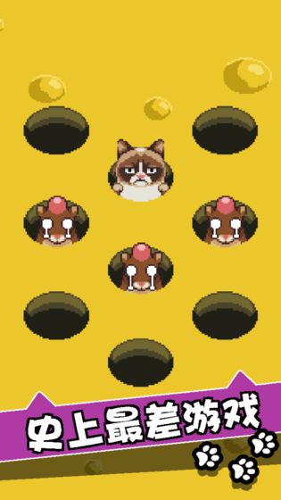 臭脸猫游戏离线版