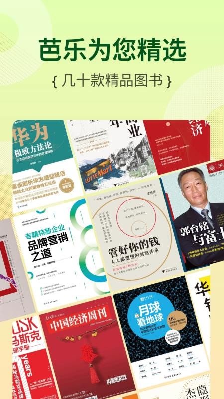 芭乐工匠盒无会员