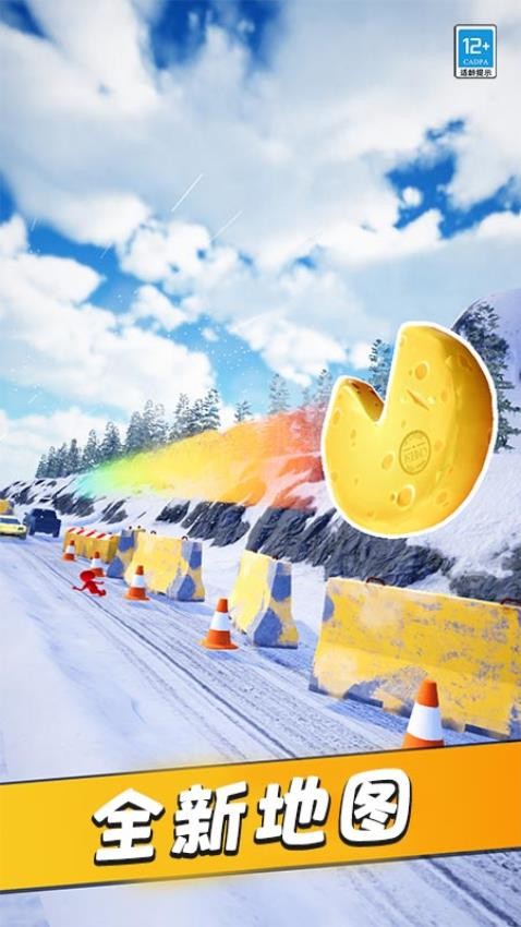 翻滚吧风火轮去更新版