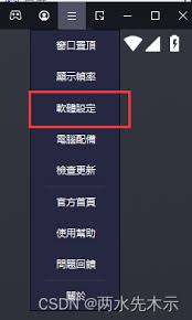 雷电模拟器如何设置ADB调试