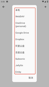 棉花音乐app有哪些歌曲源