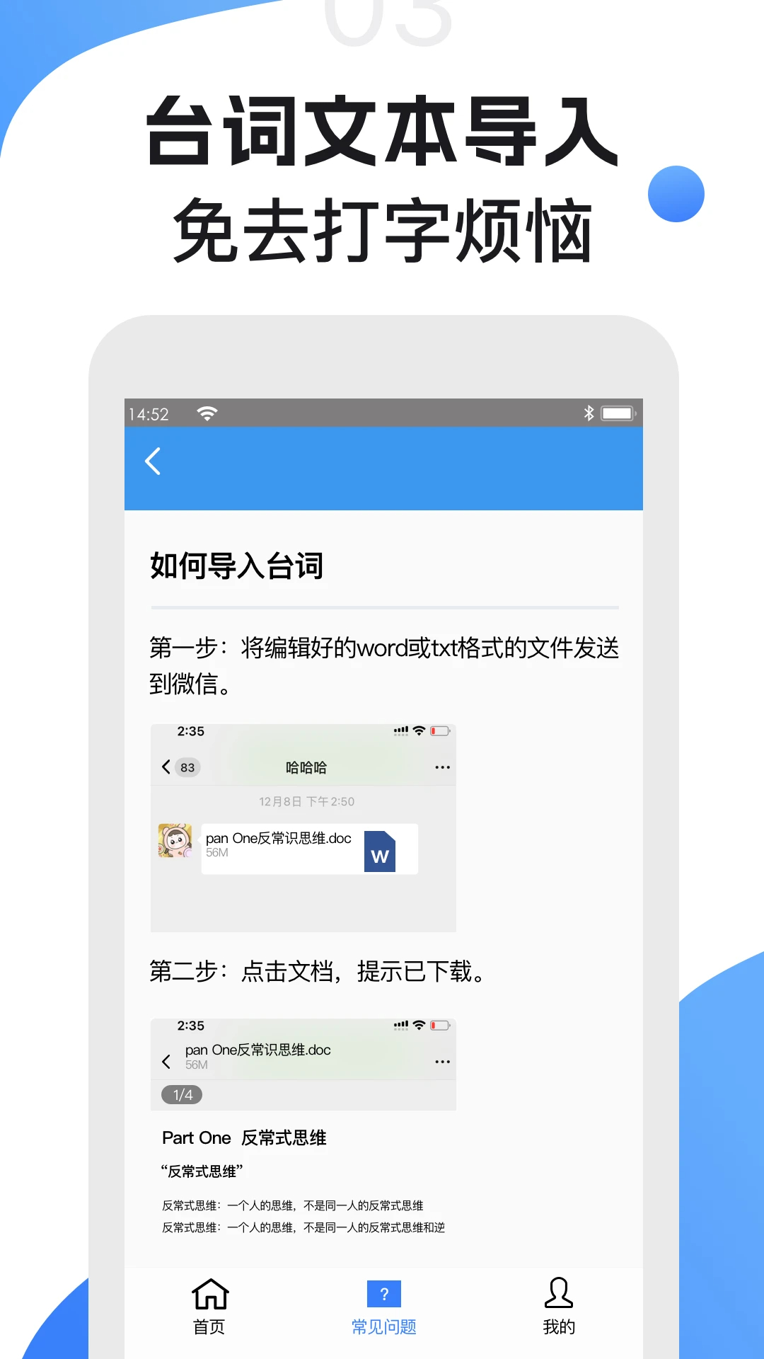 滚动提词器官方正版