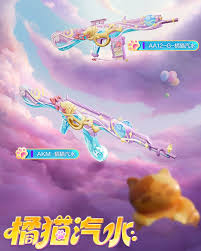 和平精英橘喵气泡新套装怎么获得