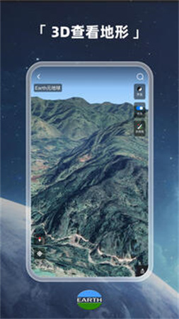 元地球Earth无会员