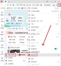 360安全浏览器如何清除上网痕迹
