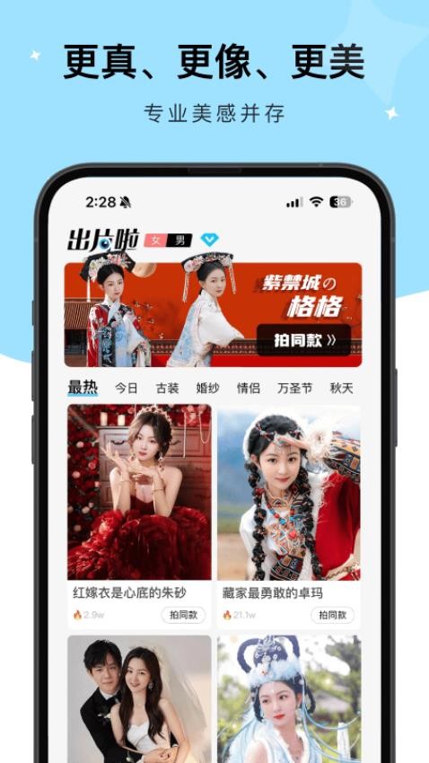 出片啦会员免登录