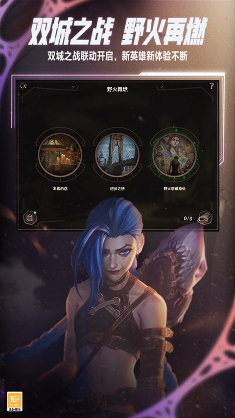 英雄联盟手游苹果正版